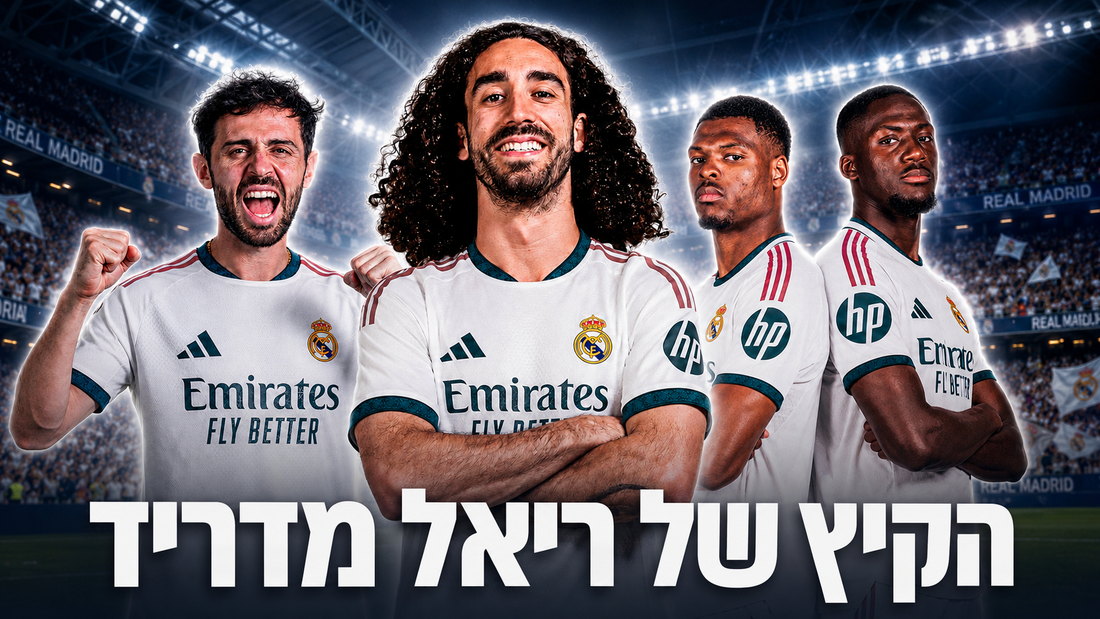 ריאל מדריד 26/27: הרכש, התוכניות והשאלה הגדולה