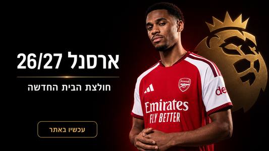 חולצת ארסנל בית 26/27: התותחנים חוזרים לשורשים