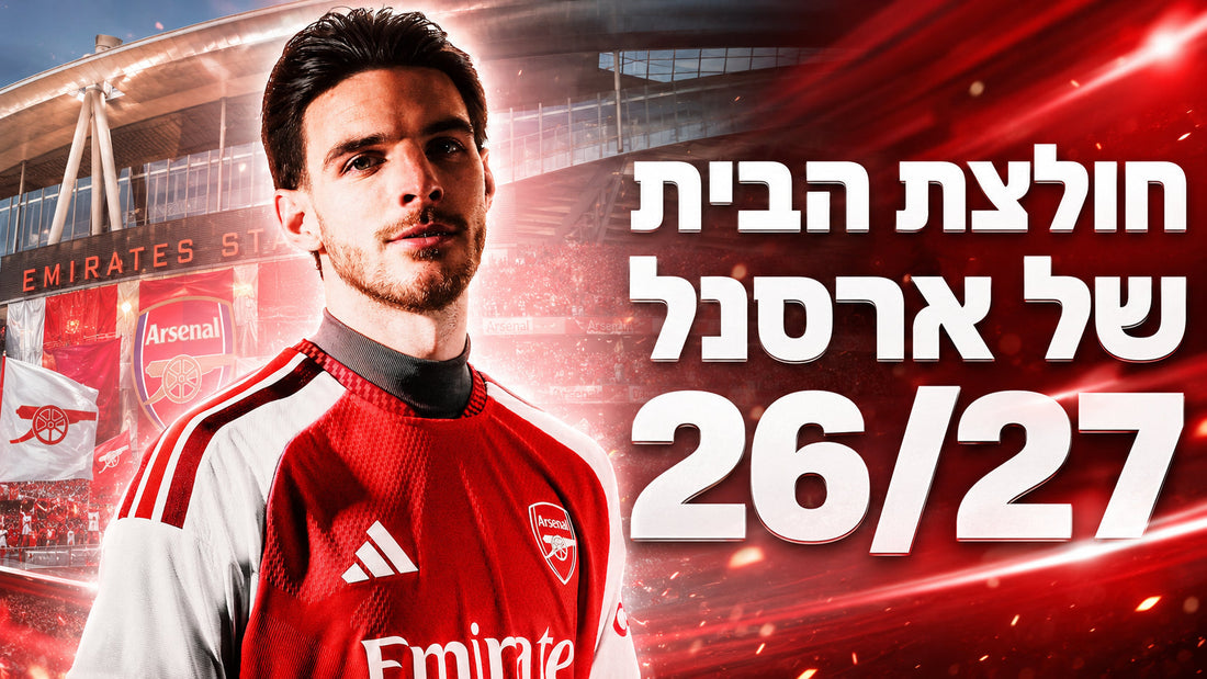 שחקן ארסנל בחולצת הבית האדומה לעונת 26/27 על רקע האצטדיון, עם הכיתוב חולצת הבית של ארסנל 26/27