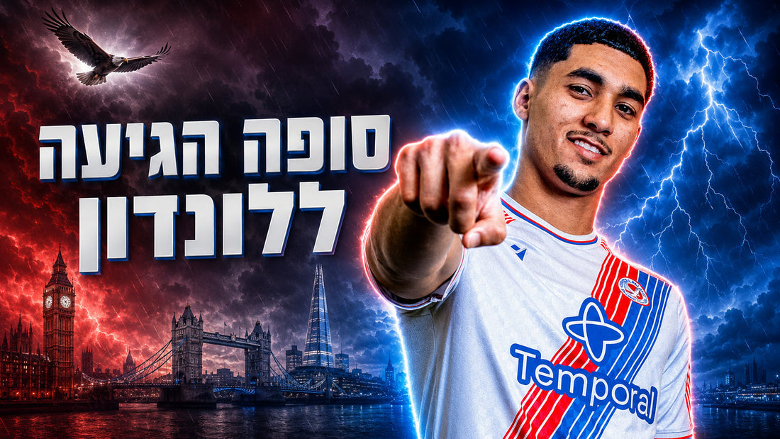 ענאן חלאילי בחולצת קריסטל פאלאס על רקע קו הרקיע של לונדון