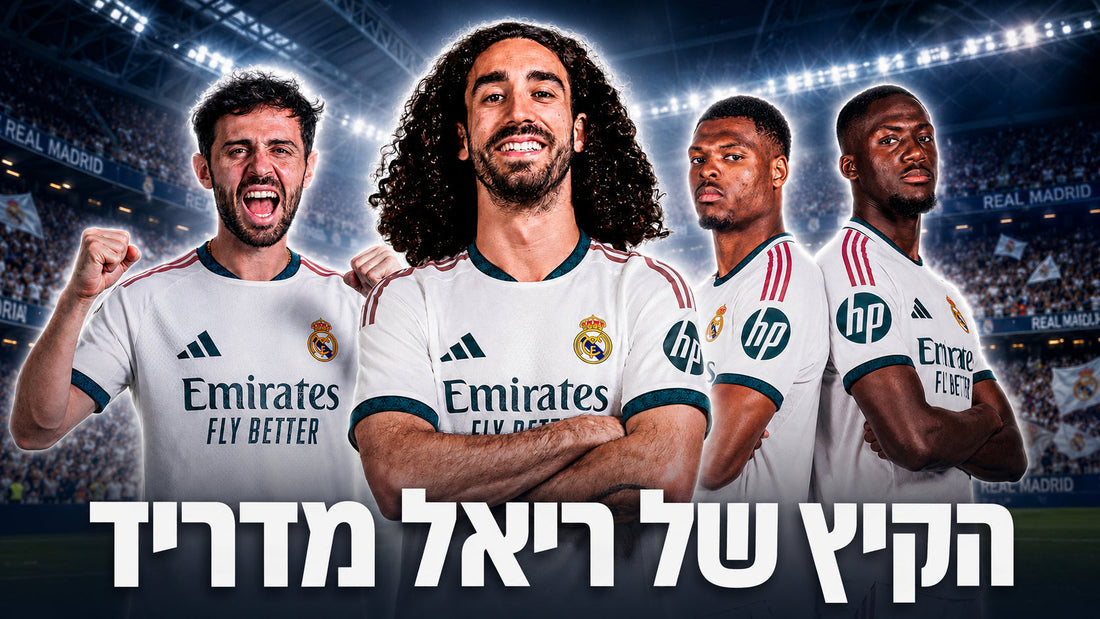 ארבעה שחקני ריאל מדריד בחולצות הבית הלבנות על רקע האצטדיון, עם הכיתוב הקיץ של ריאל מדריד