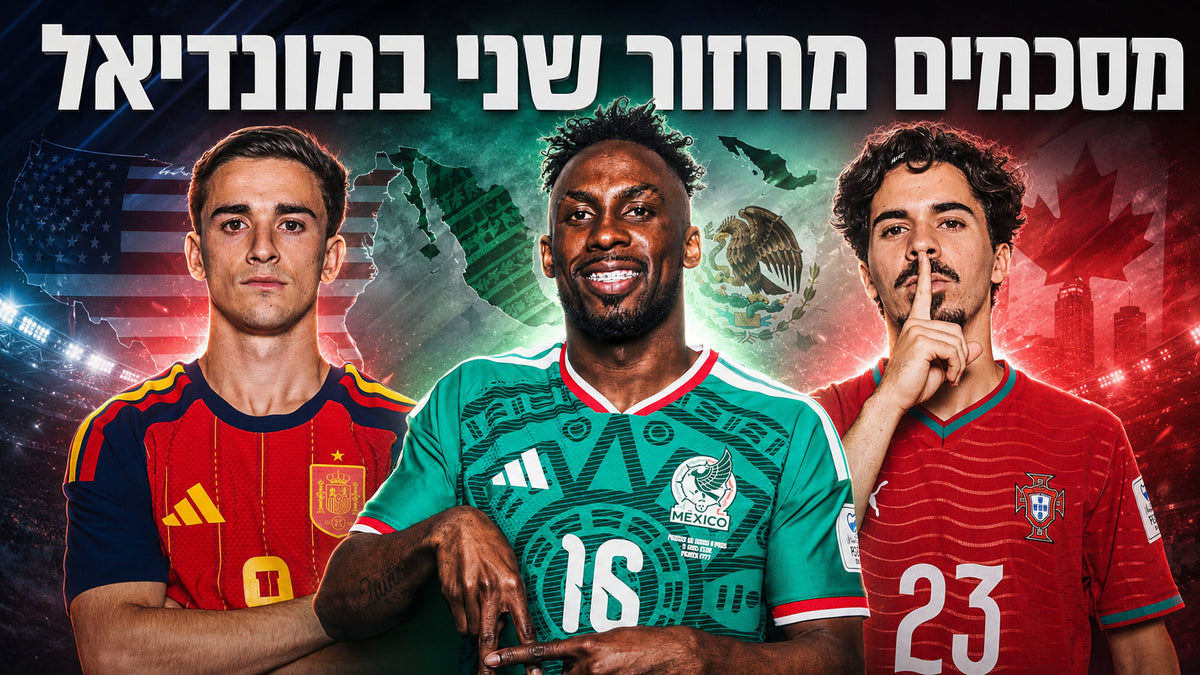 מונדיאל 2026: סיכום המחזור השני