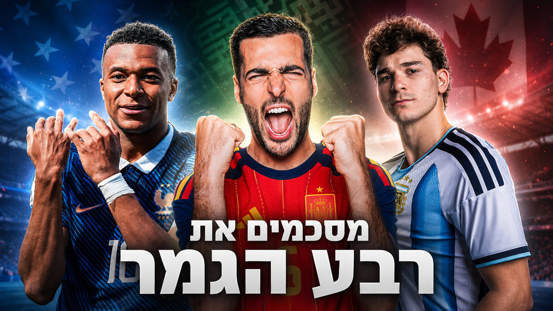שלושה שחקנים בחולצות צרפת, ספרד וארגנטינה על רקע דגלי המארחות, עם הכיתוב מסכמים את רבע הגמר
