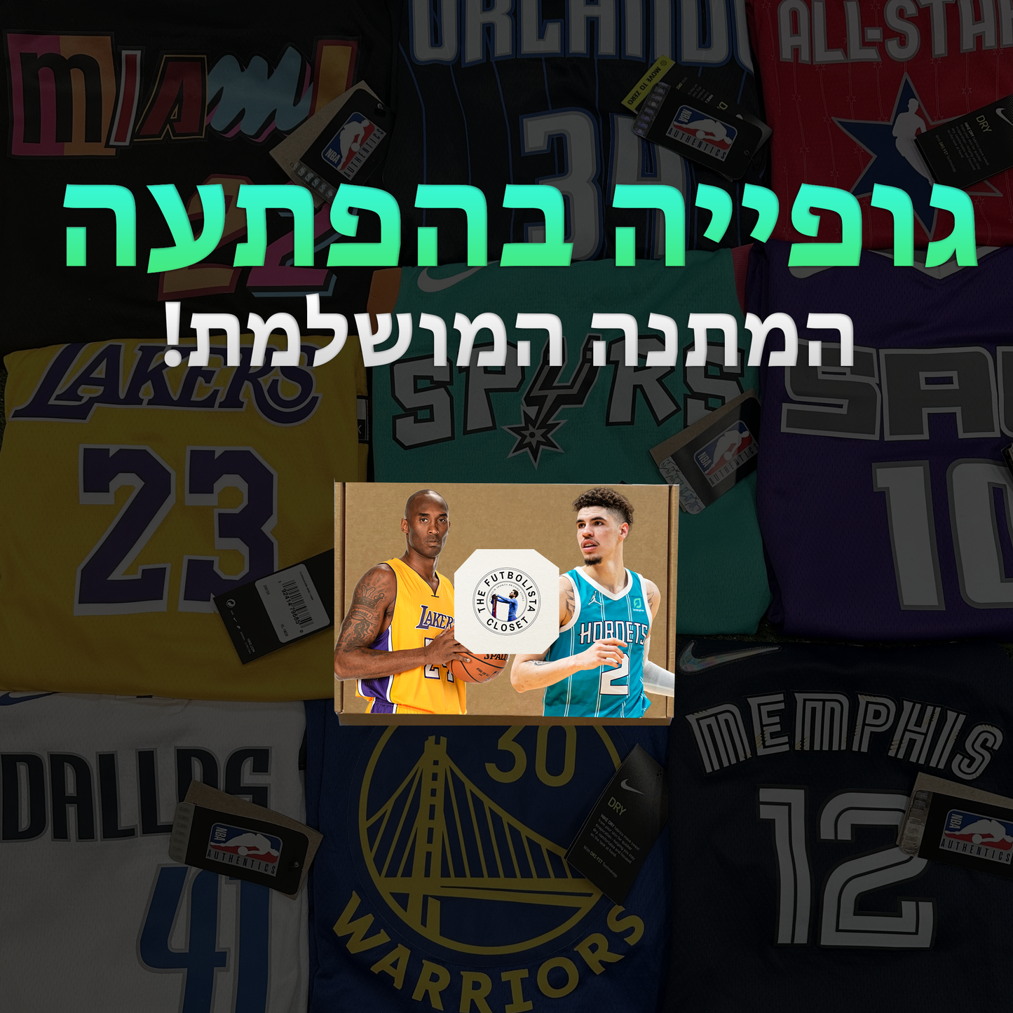 NBA Mystery Jersey