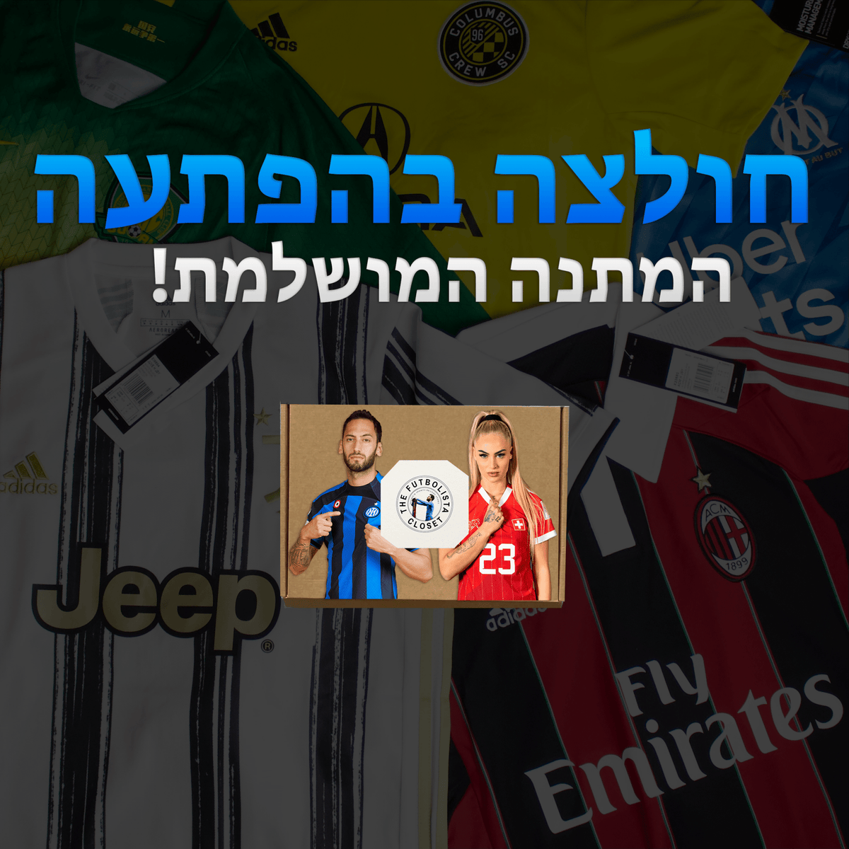 חולצה בהפתעה - TheFutbolistaCloset